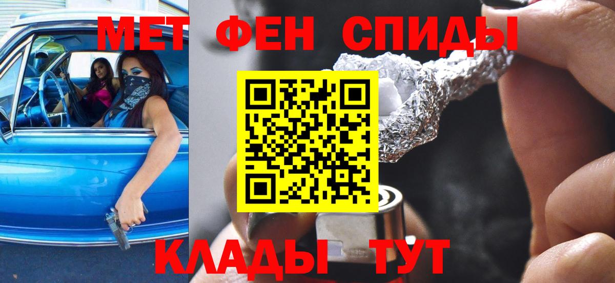 Амфетамин Розовый Россошь