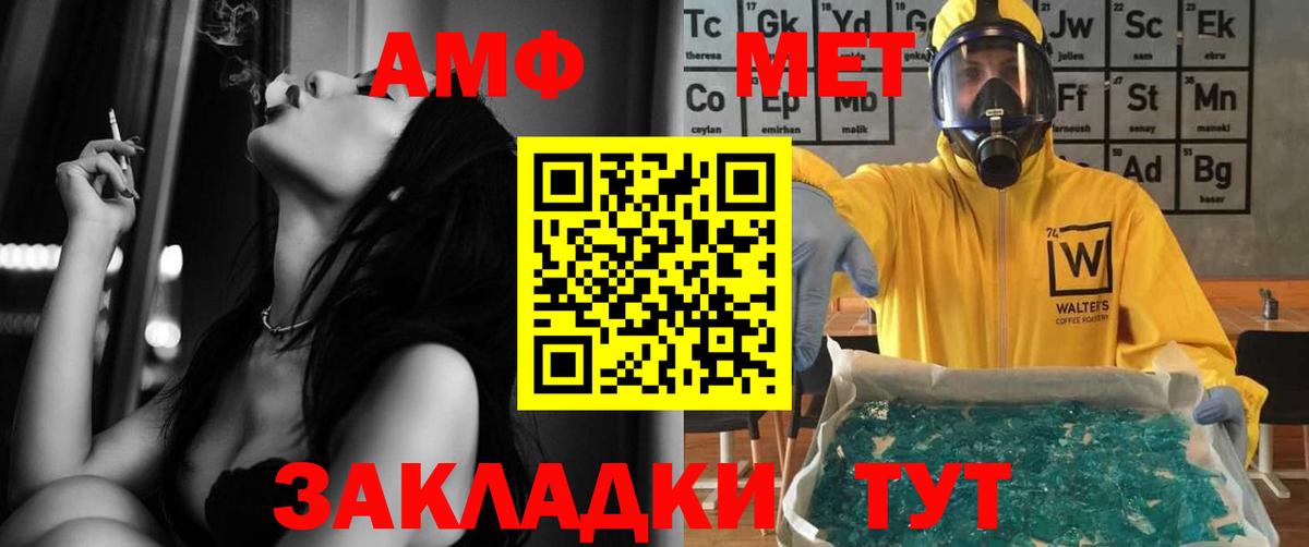Россошь  Амфетамин Premium  АМФ  Вход с VPN 