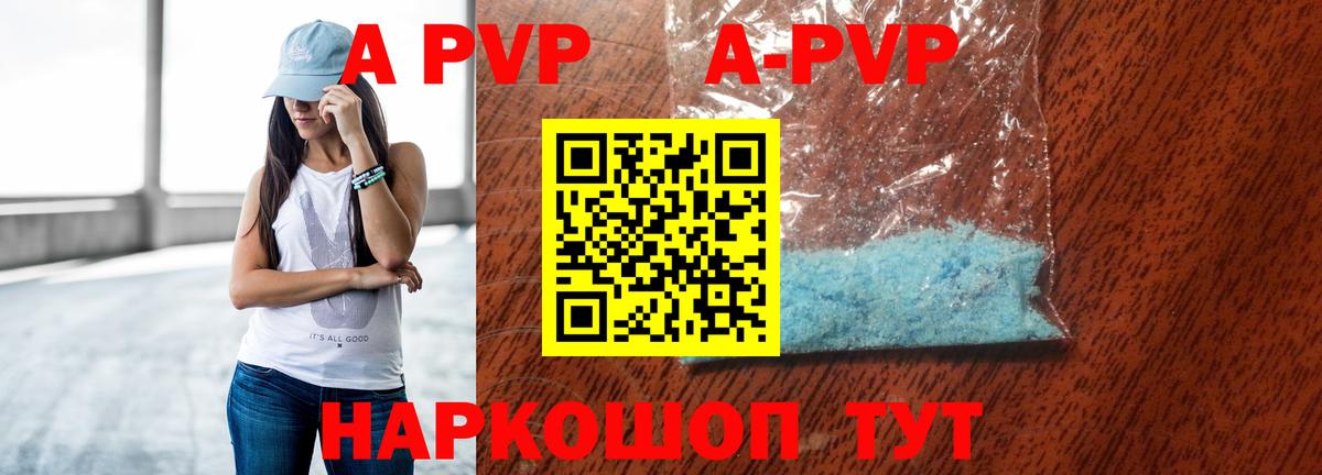А ПВП VHQ Россошь