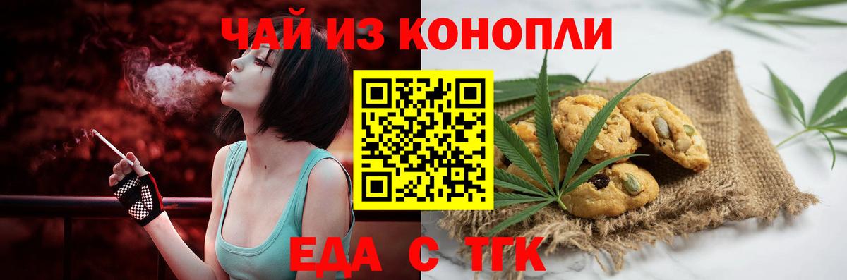 Cannafood марихуана  Вход с VPN  Россошь 