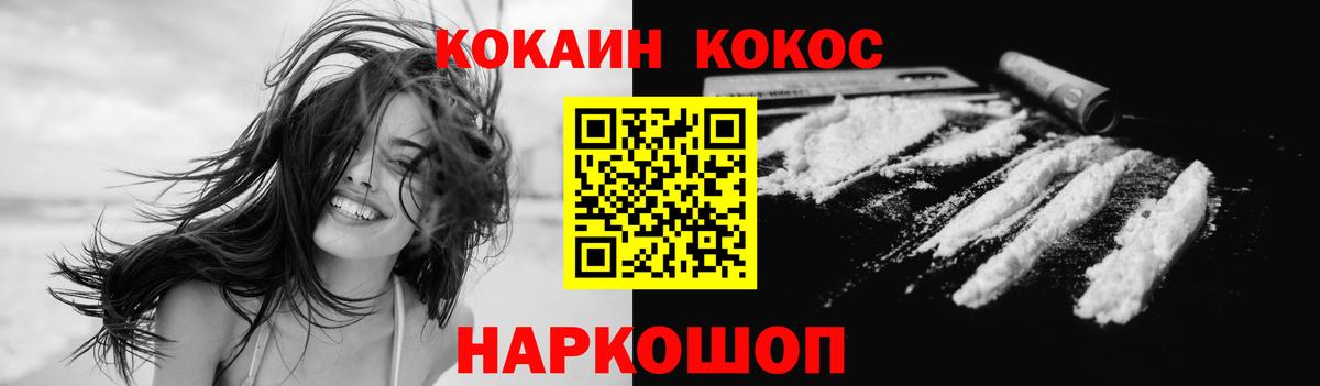 Россошь  Cocaine Боливия  Cocaine Колумбийский  Вход с VPN 
