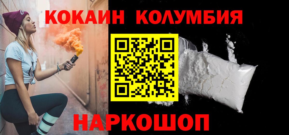 Кокаин 99% Россошь