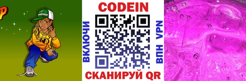 дарнет шоп  Россошь  Кодеиновый сироп Lean Purple Drank 
