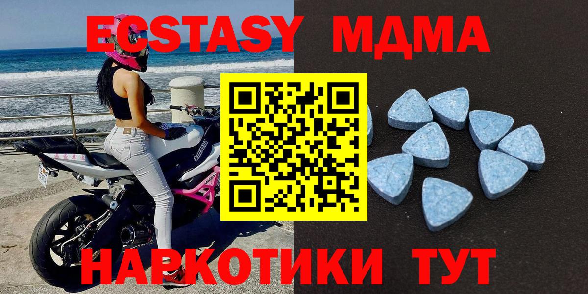 Экстази XTC  ЭКСТАЗИ диски  Вход с VPN  Россошь 