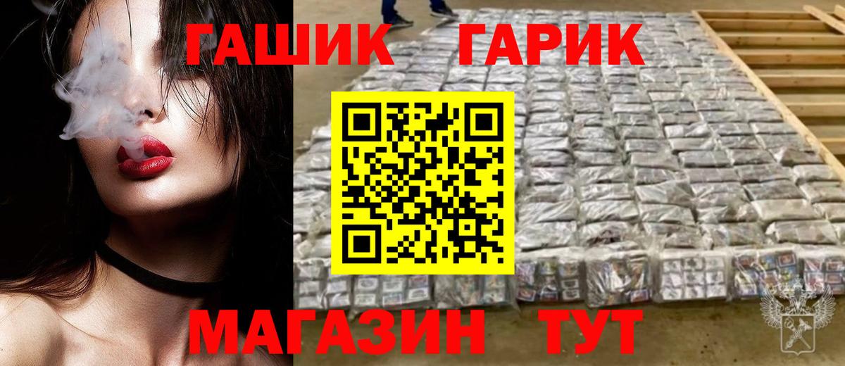 Гашиш гашик  ГАШ Изолятор  ГАШИШ  Вход с VPN  Россошь 
