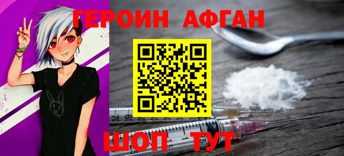 ГАШИШ Россошь