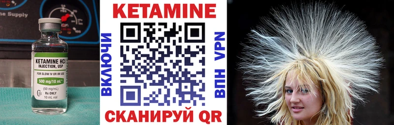 Кетамин ketamine  Россошь 