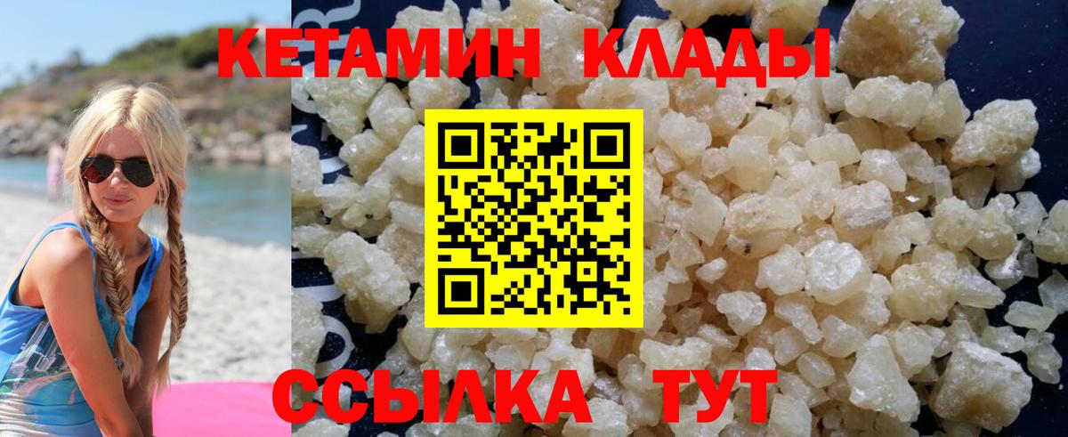 Кетамин VHQ  ОМГ ОМГ маркетплейс  Россошь  КЕТАМИН VHQ  Вход с VPN 