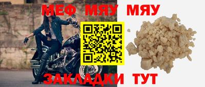 мефедрон Малгобек