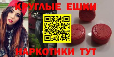 экстази Малоярославец