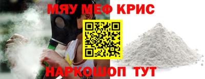 мефедрон Малгобек