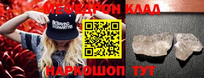 мефедрон Малгобек