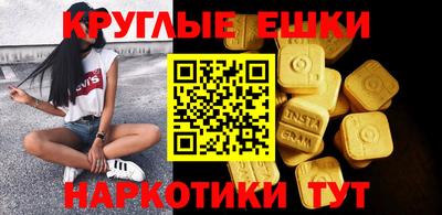 экстази Малоярославец