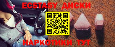экстази Малоярославец