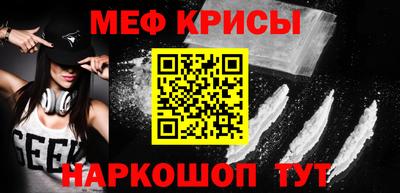 мефедрон Малгобек