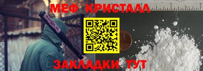 мефедрон Малгобек