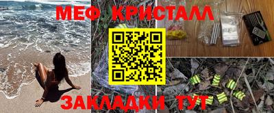 мефедрон Малгобек