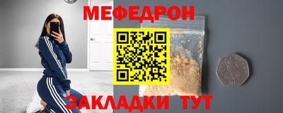 мефедрон Малгобек