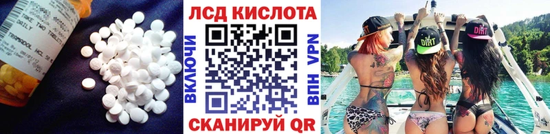 Лсд 25 экстази ecstasy  Россошь 