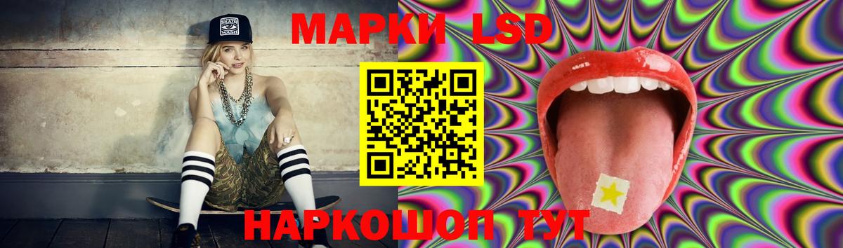 Россошь  ЛСД экстази кислота  ЛСД экстази кислота  Вход с VPN 