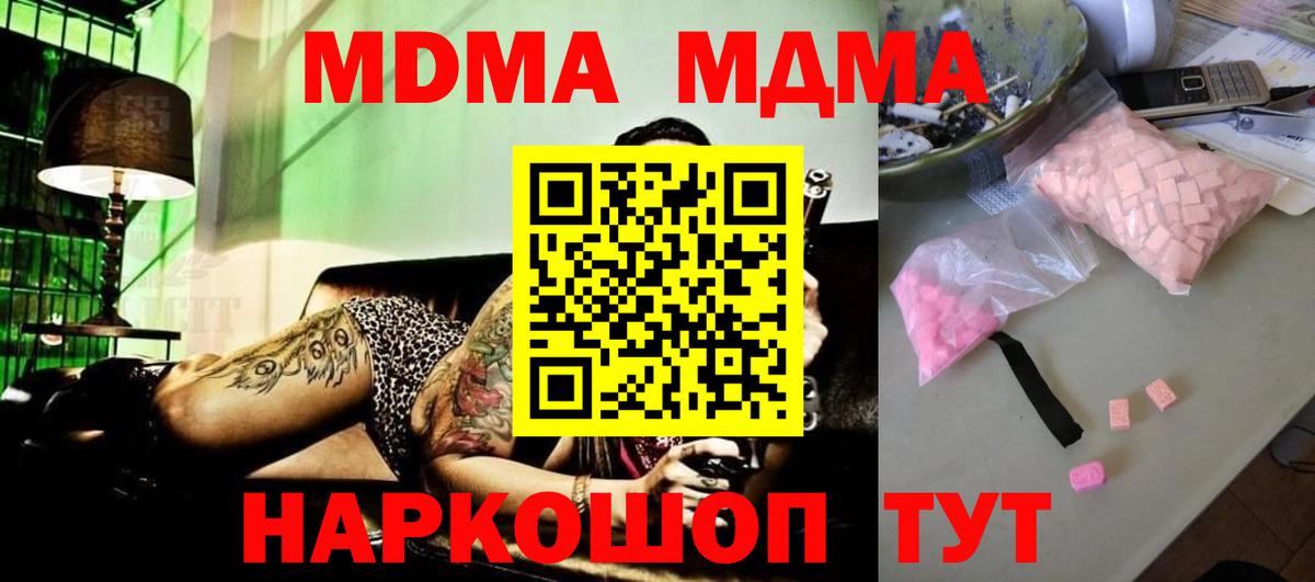 МДМА Molly Россошь