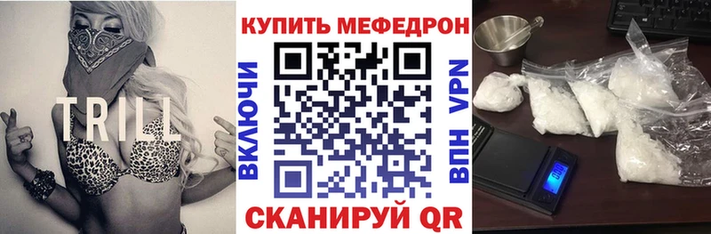 МЯУ-МЯУ кристаллы  Россошь 