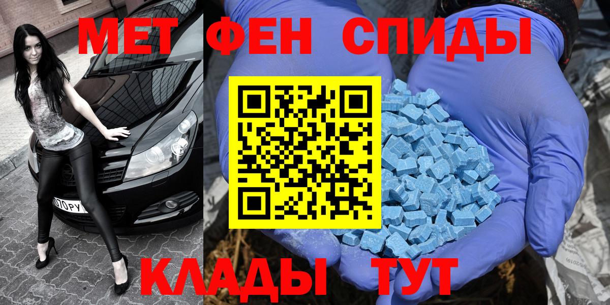 Метамфетамин Декстрометамфетамин 99.9%  Вход с VPN  Россошь 