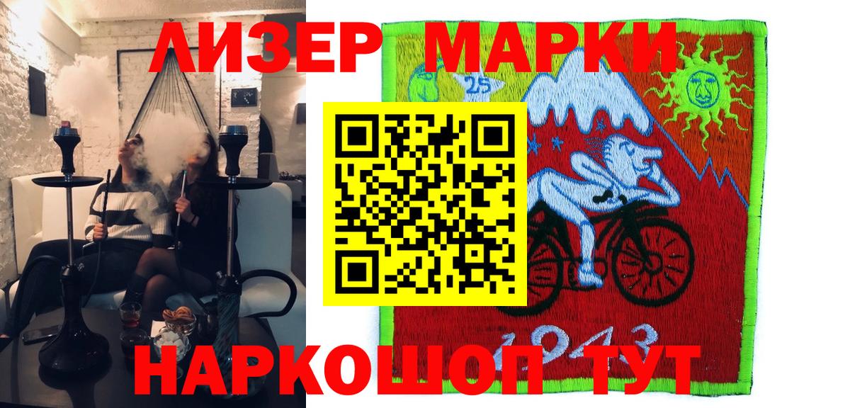 Россошь  Наркотические марки 1,5мг  Наркотические марки 1,5мг  Вход с VPN 