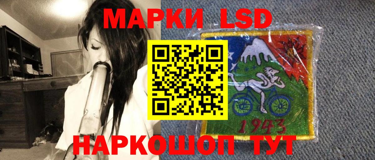 Наркотические марки 1500мкг Россошь