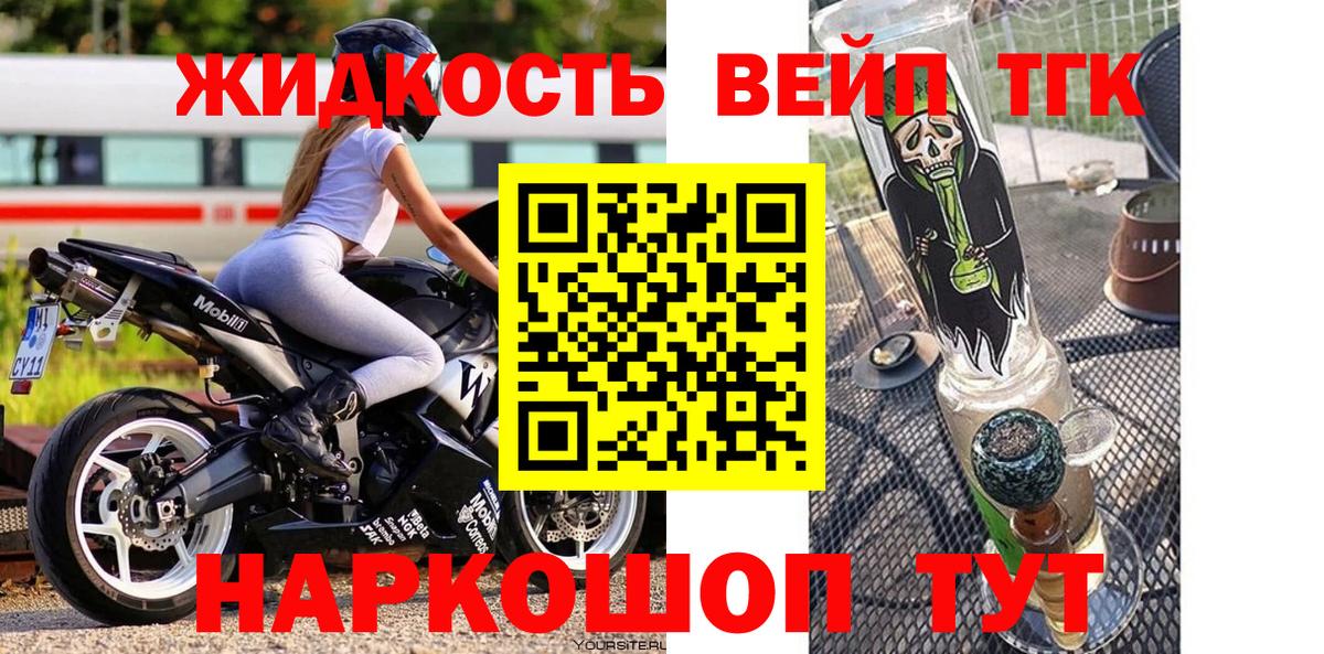 Дистиллят ТГК Wax  ТГК концентрат  Россошь  Вход с VPN 