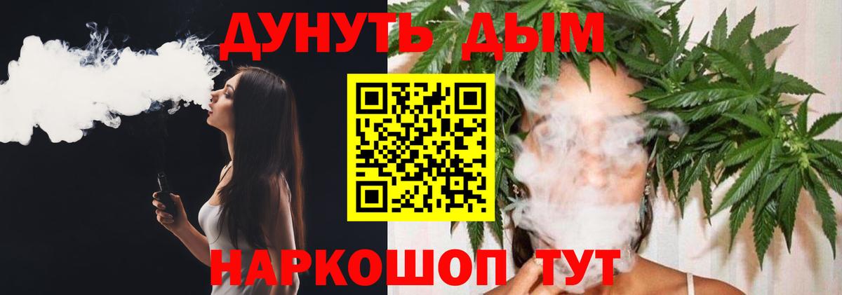 Бошки Шишки Ganja  Марихуана VHQ  Вход с VPN  Каннабис Bruce Banner  Россошь 